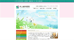 Desktop Screenshot of inoue-shikaiin.com
