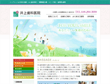 Tablet Screenshot of inoue-shikaiin.com